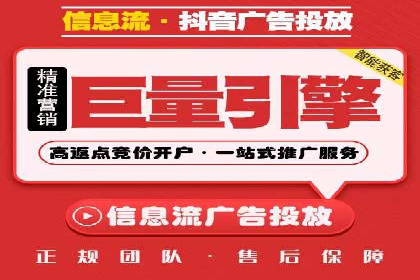短视频平台的SEM营销推广策略及效果
